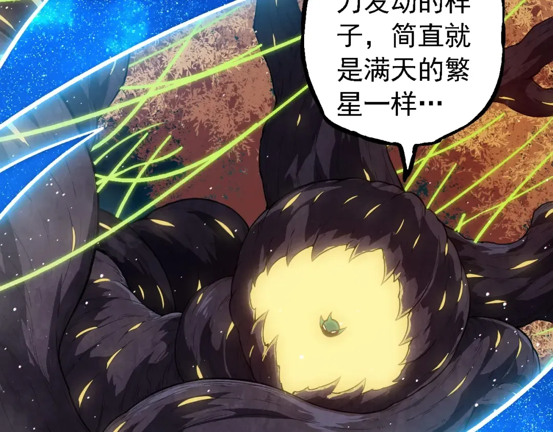 第270话 青龙之躯 第18页