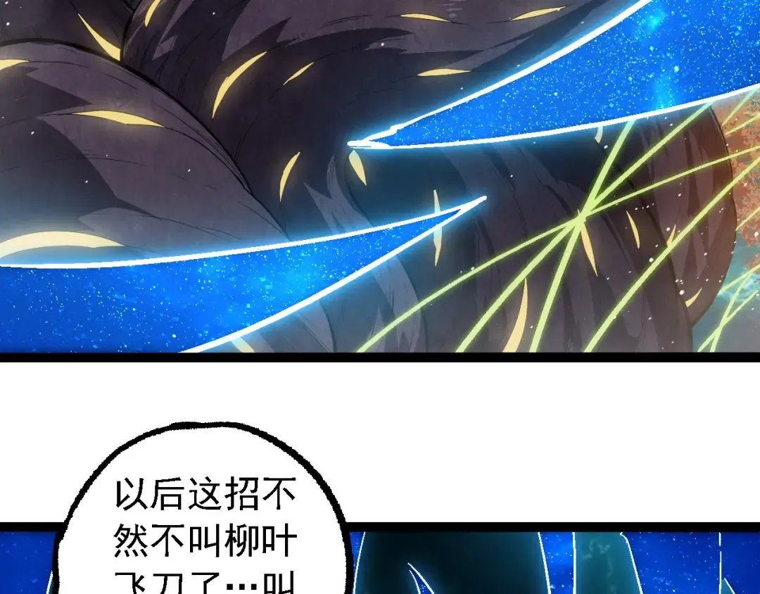 第270话 青龙之躯 第19页