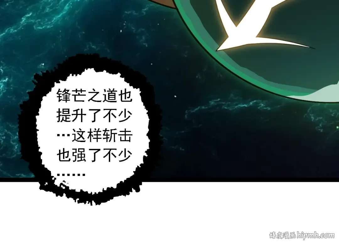 第270话 青龙之躯 第24页