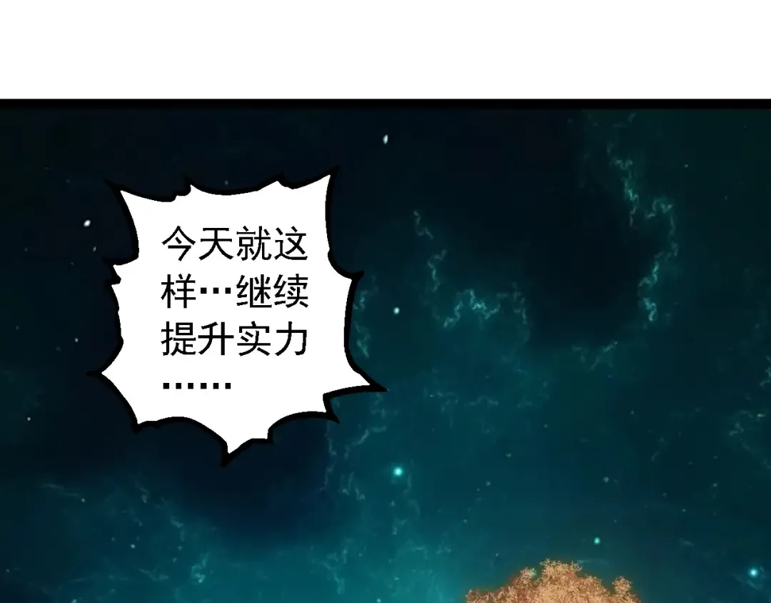 第270话 青龙之躯 第25页