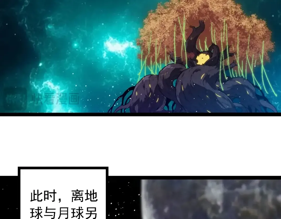 第270话 青龙之躯 第26页