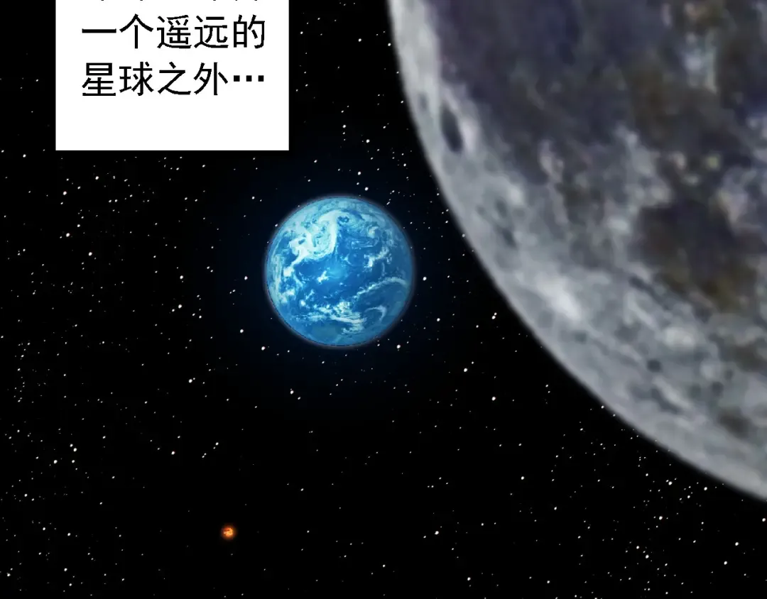 第270话 青龙之躯 第27页