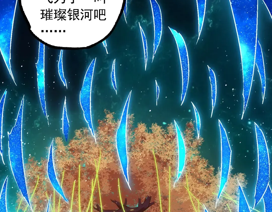 第270话 青龙之躯 第20页