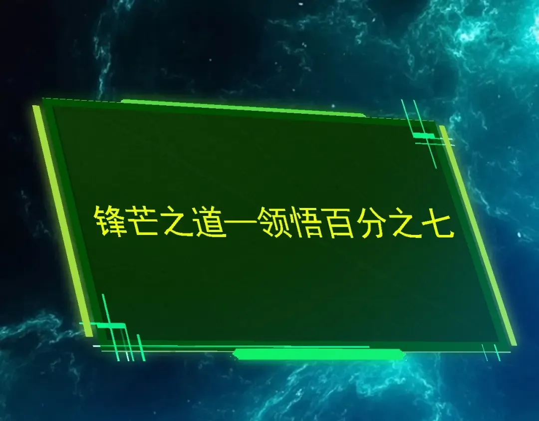 第270话 青龙之躯 第22页