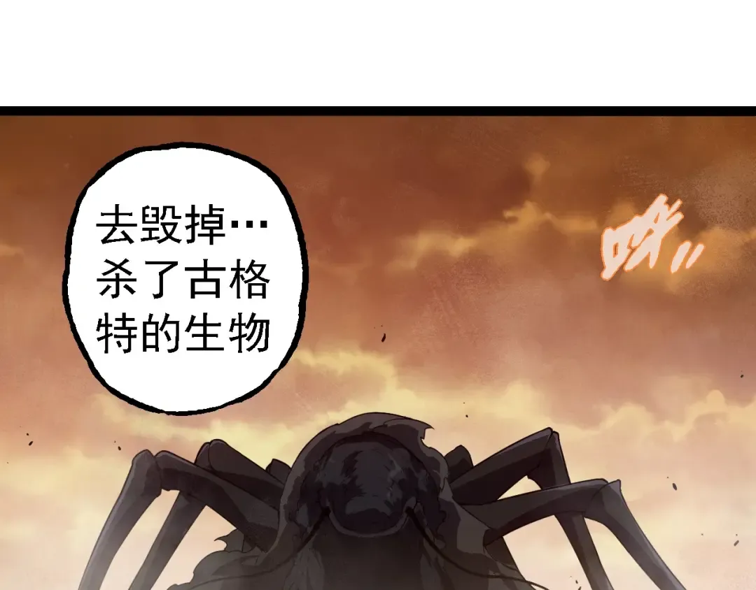 第270话 青龙之躯 第45页