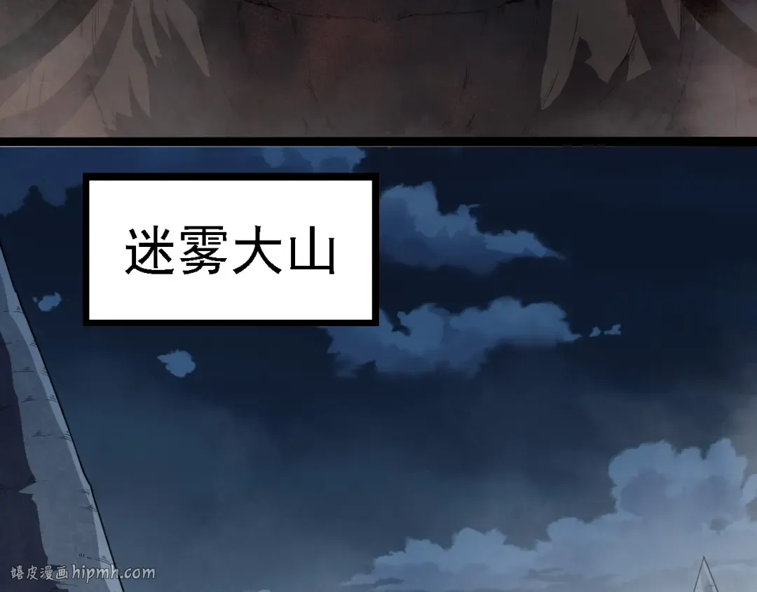 第270话 青龙之躯 第48页