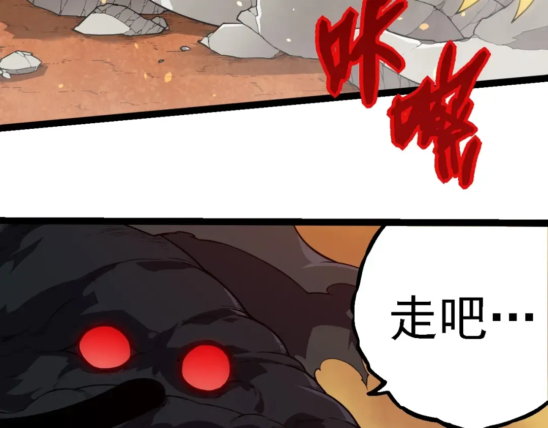 第270话 青龙之躯 第41页