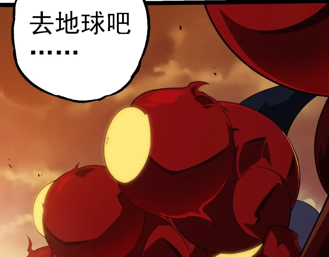 第270话 青龙之躯 第43页