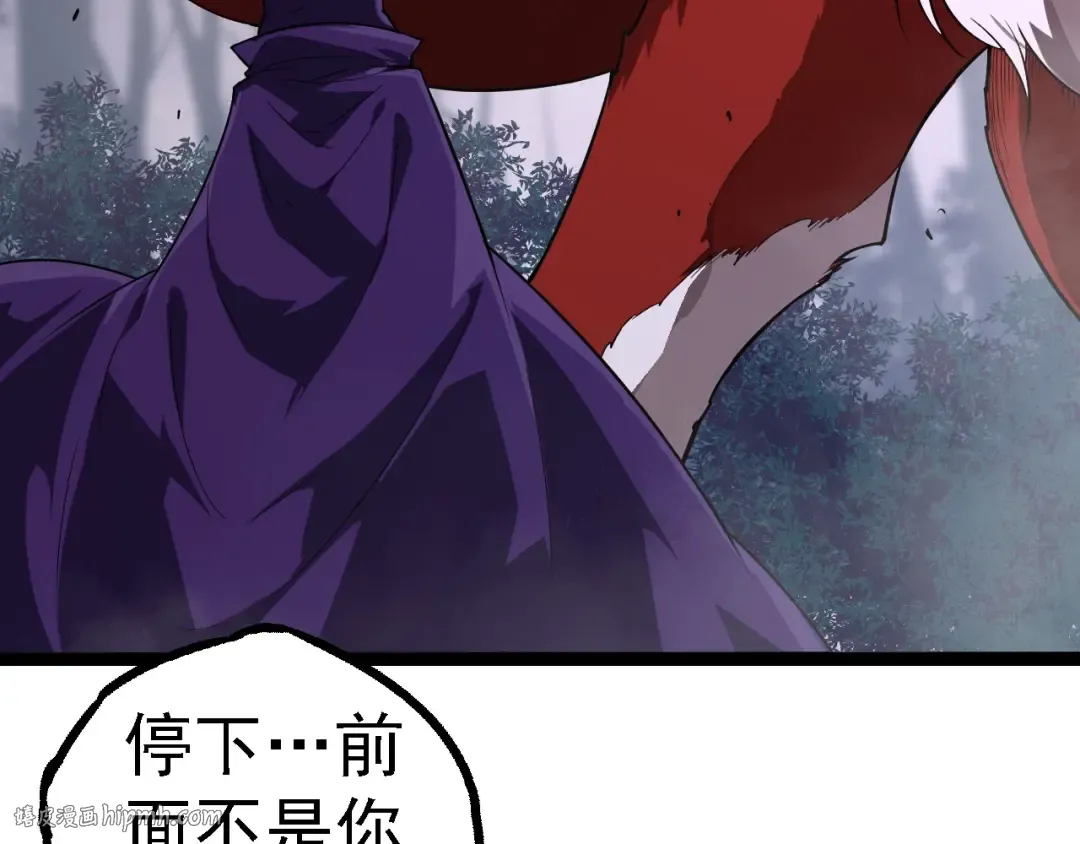 第270话 青龙之躯 第56页