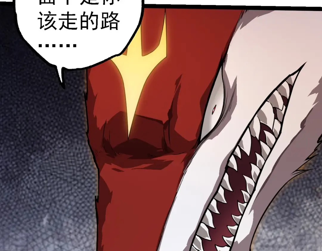 第270话 青龙之躯 第57页
