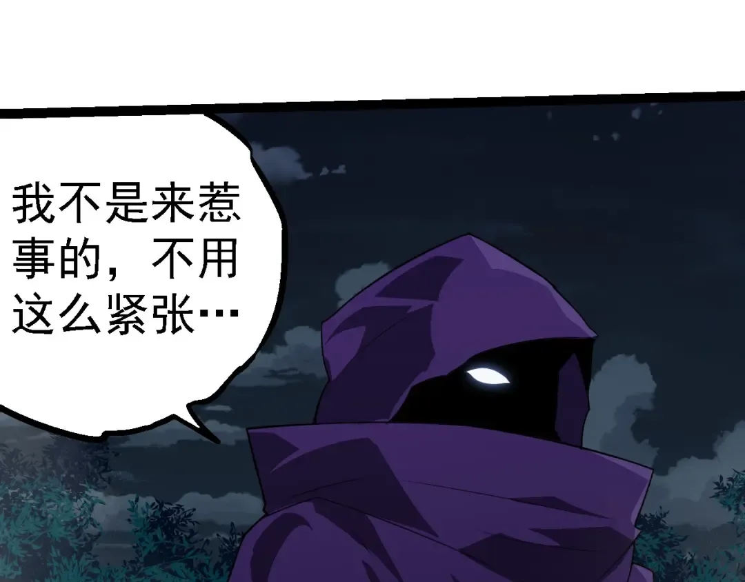 第270话 青龙之躯 第65页