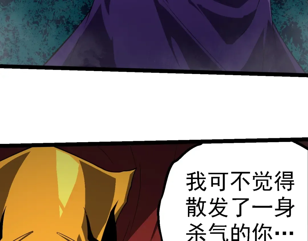 第270话 青龙之躯 第66页