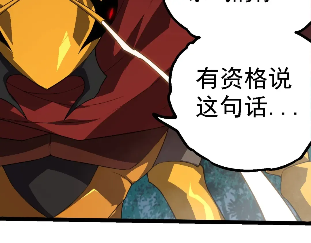 第270话 青龙之躯 第67页