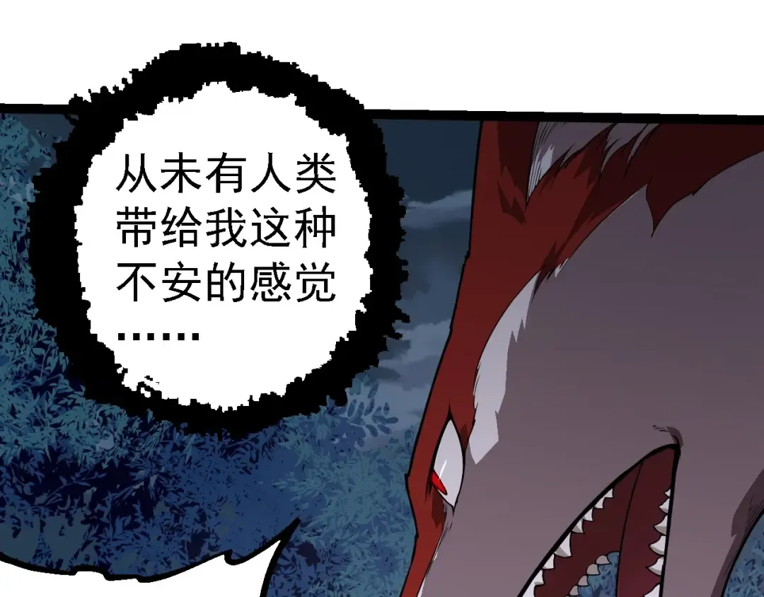 第270话 青龙之躯 第68页