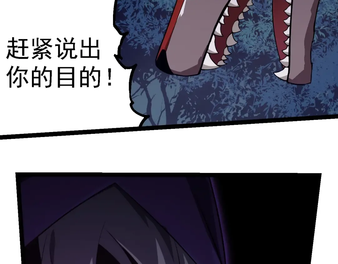 第270话 青龙之躯 第69页