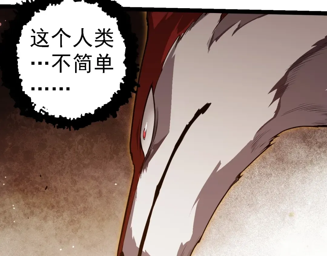 第270话 青龙之躯 第60页