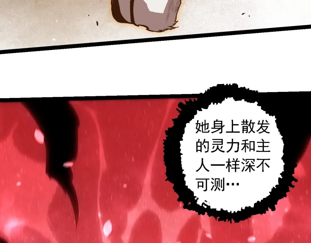 第270话 青龙之躯 第61页