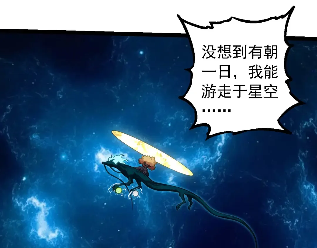 第270话 青龙之躯 第75页