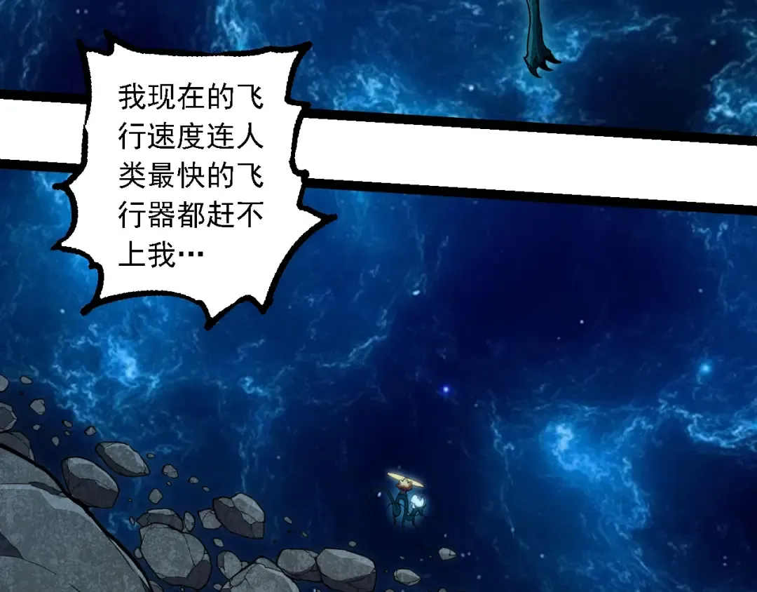 第270话 青龙之躯 第78页
