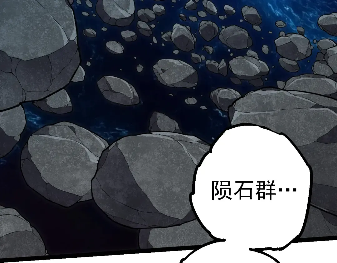 第270话 青龙之躯 第79页