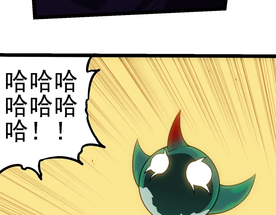 第270话 青龙之躯 第71页