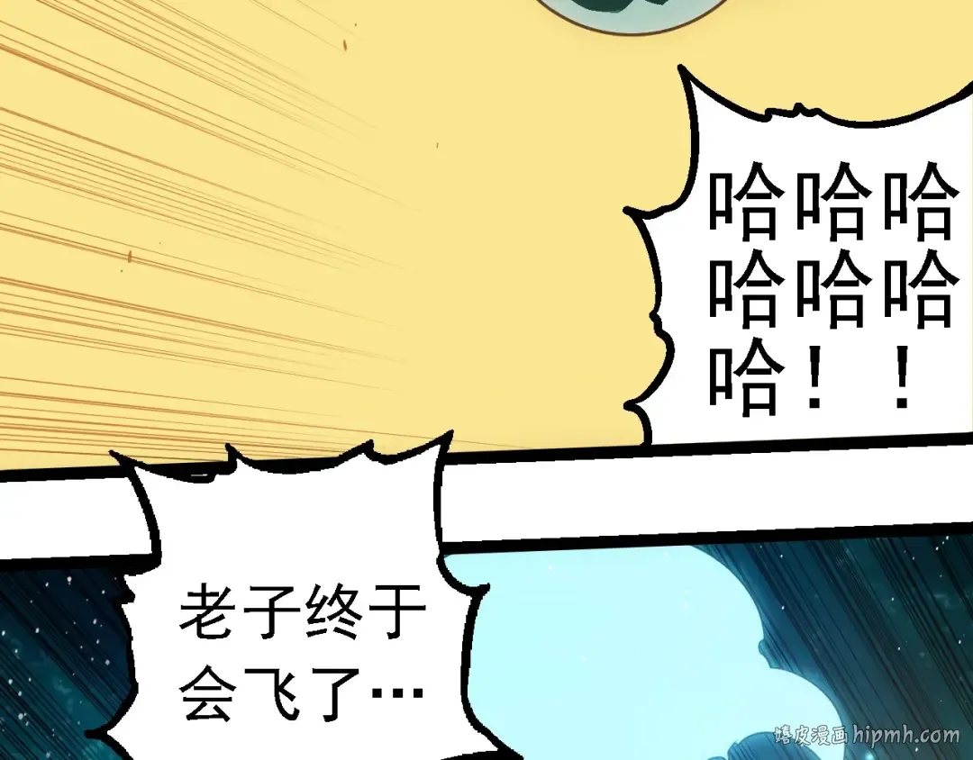 第270话 青龙之躯 第72页