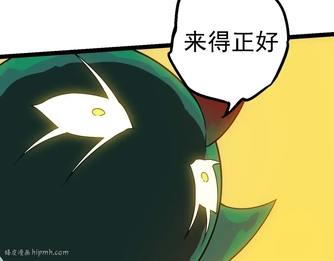 第270话 青龙之躯 第80页