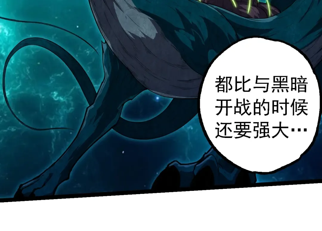 第270话 青龙之躯 第94页