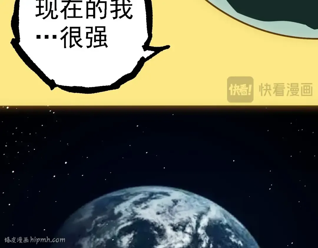 第270话 青龙之躯 第96页