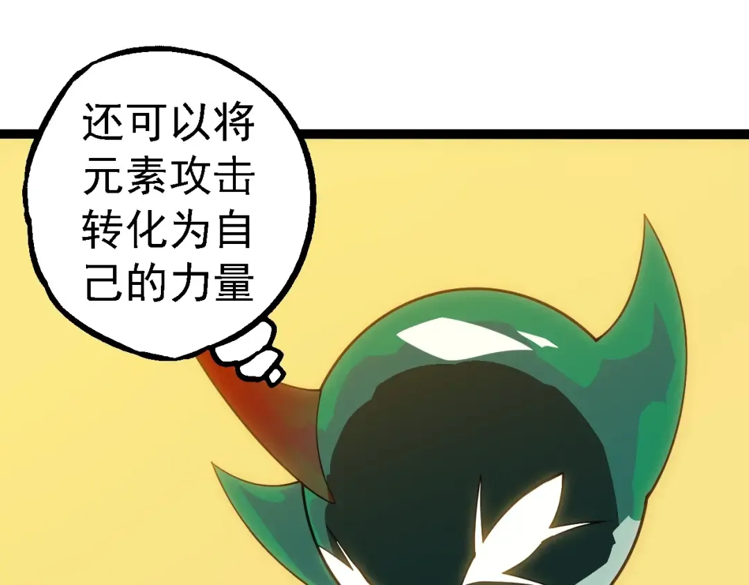 第270话 青龙之躯 第90页