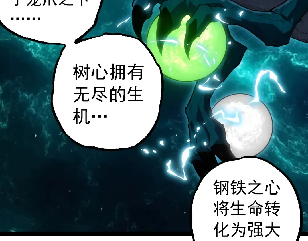 第270话 青龙之躯 第92页