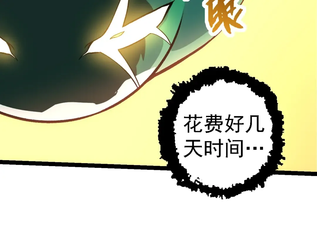 第271话 从天而降的恐怖 第14页