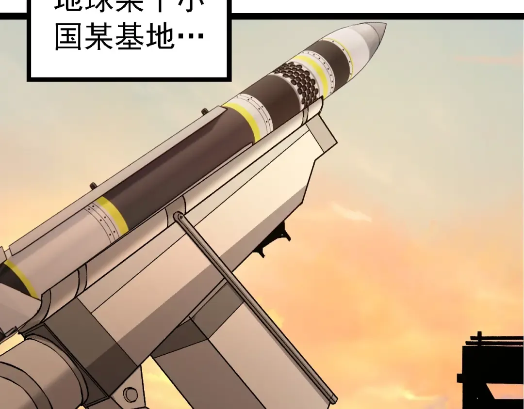 第271话 从天而降的恐怖 第17页
