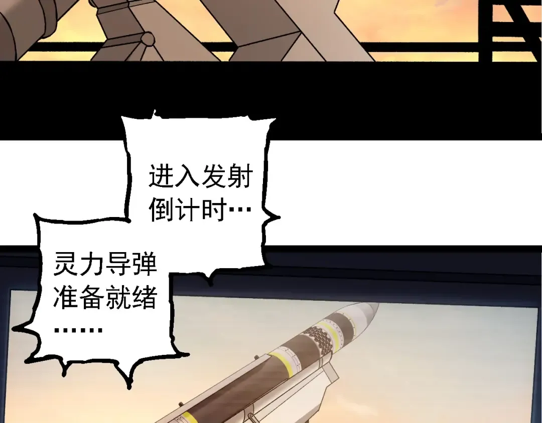 第271话 从天而降的恐怖 第18页