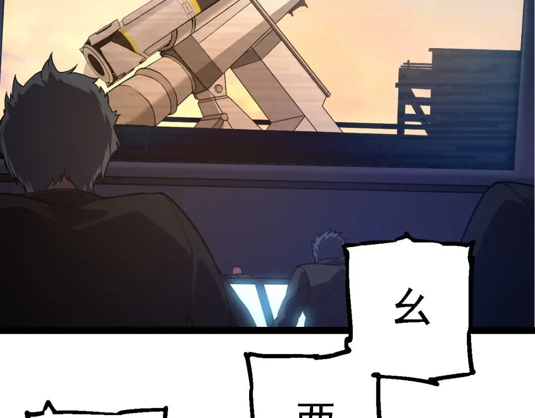 第271话 从天而降的恐怖 第19页