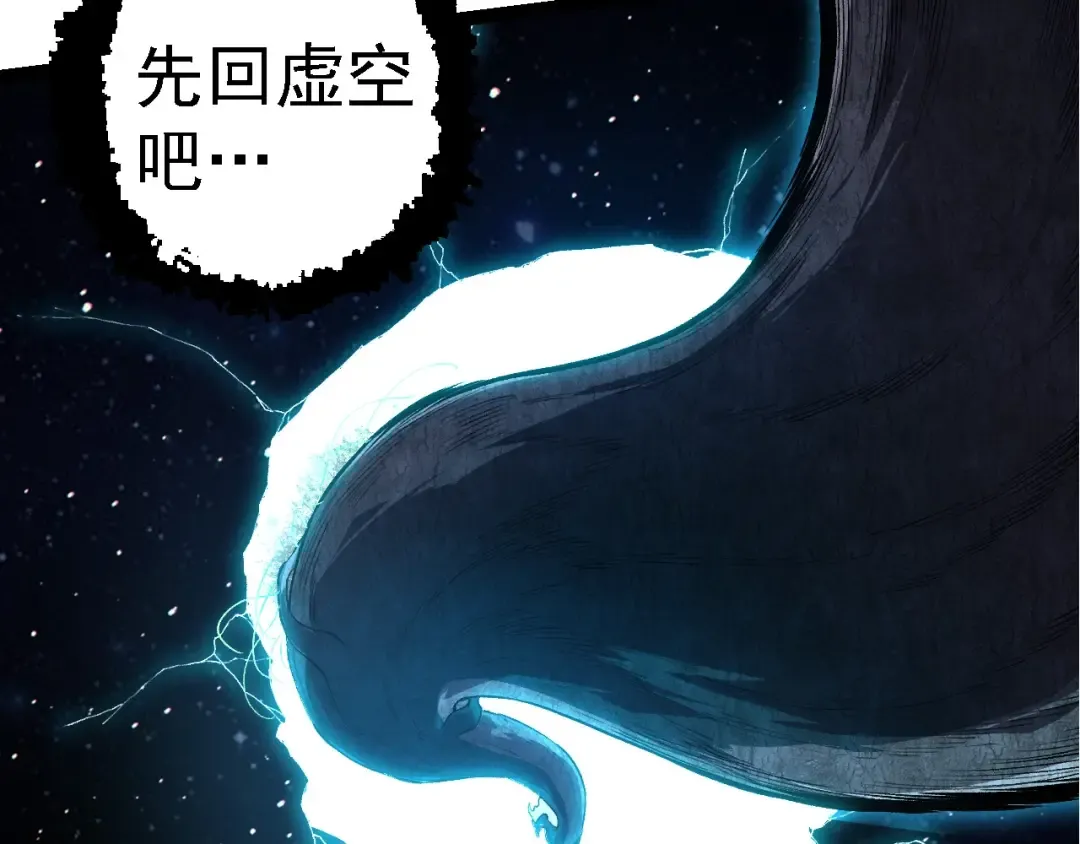 第271话 从天而降的恐怖 第10页