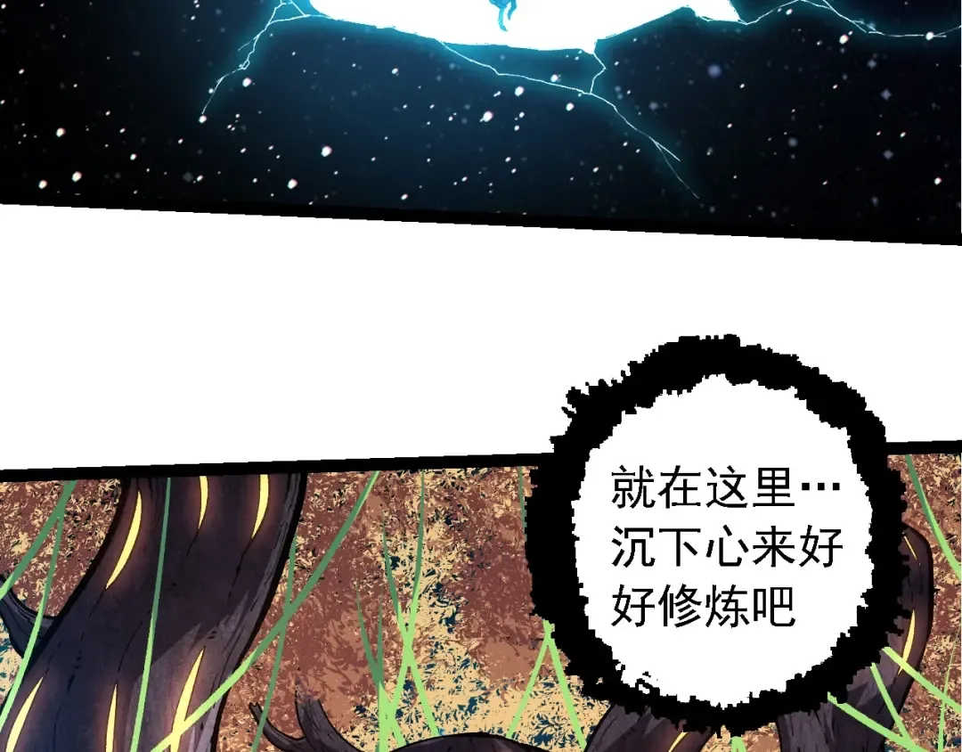 第271话 从天而降的恐怖 第11页