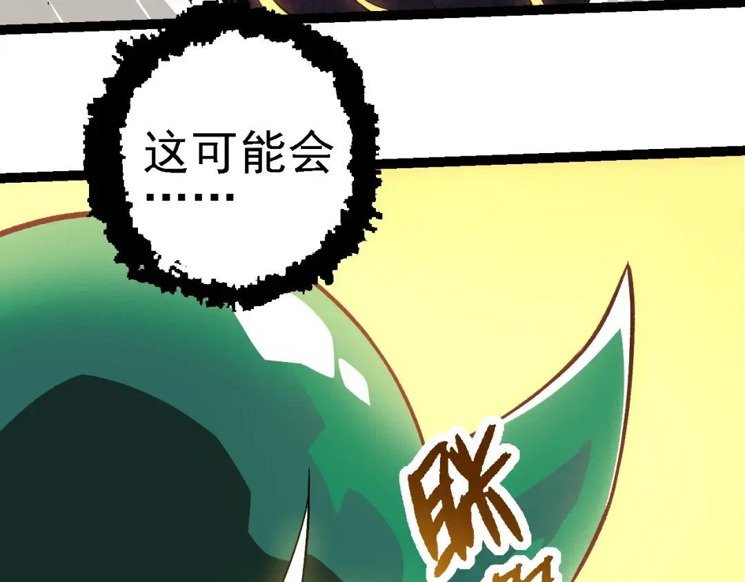 第271话 从天而降的恐怖 第13页