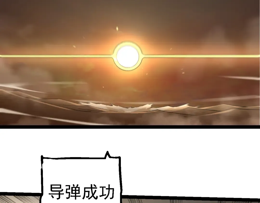 第271话 从天而降的恐怖 第29页
