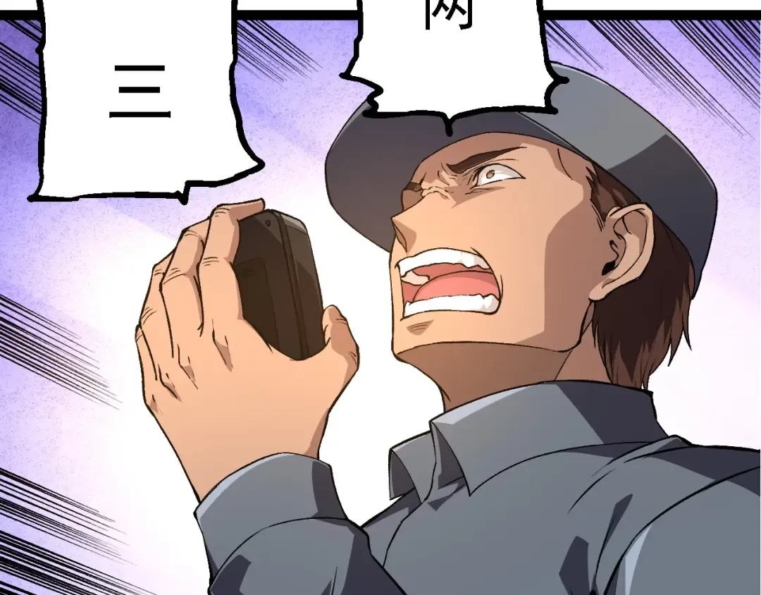 第271话 从天而降的恐怖 第20页