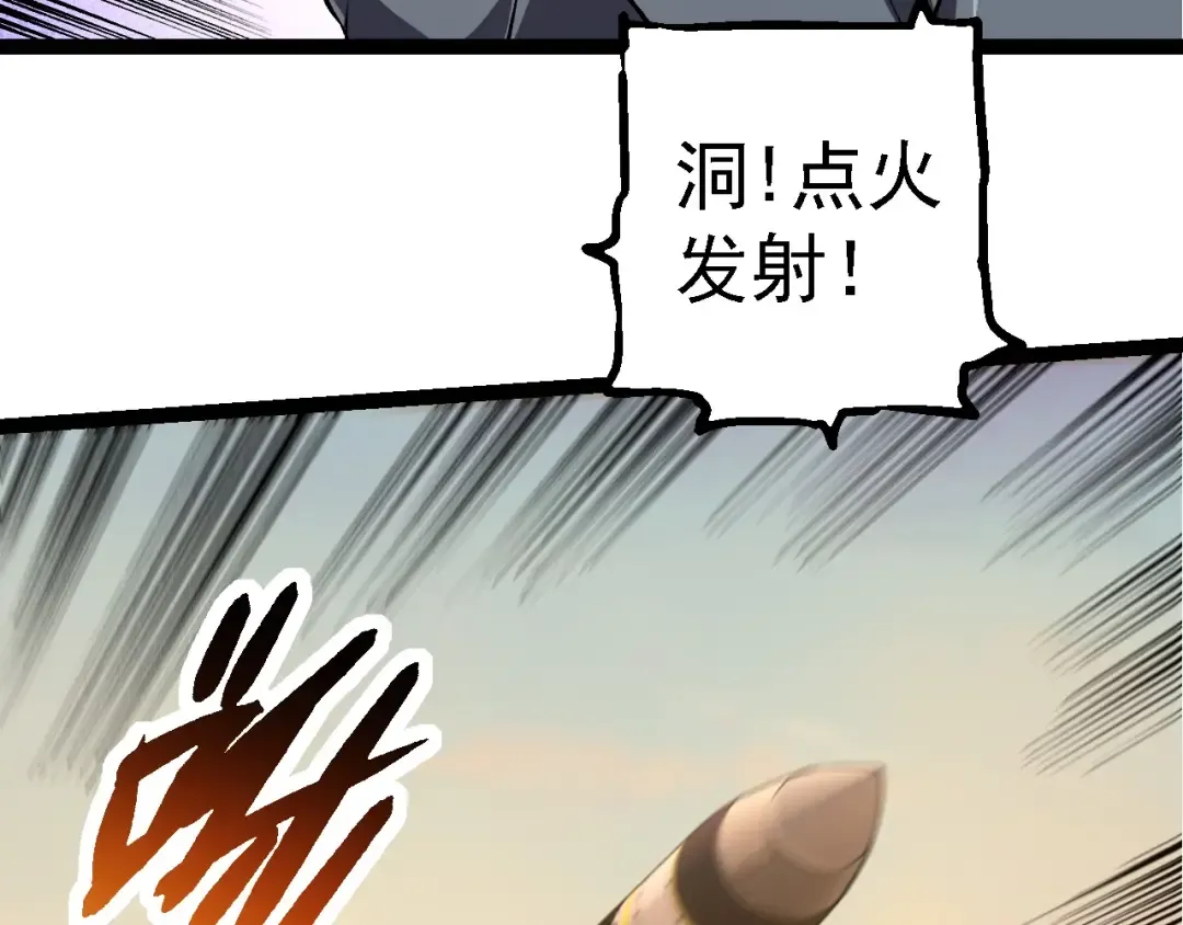 第271话 从天而降的恐怖 第21页