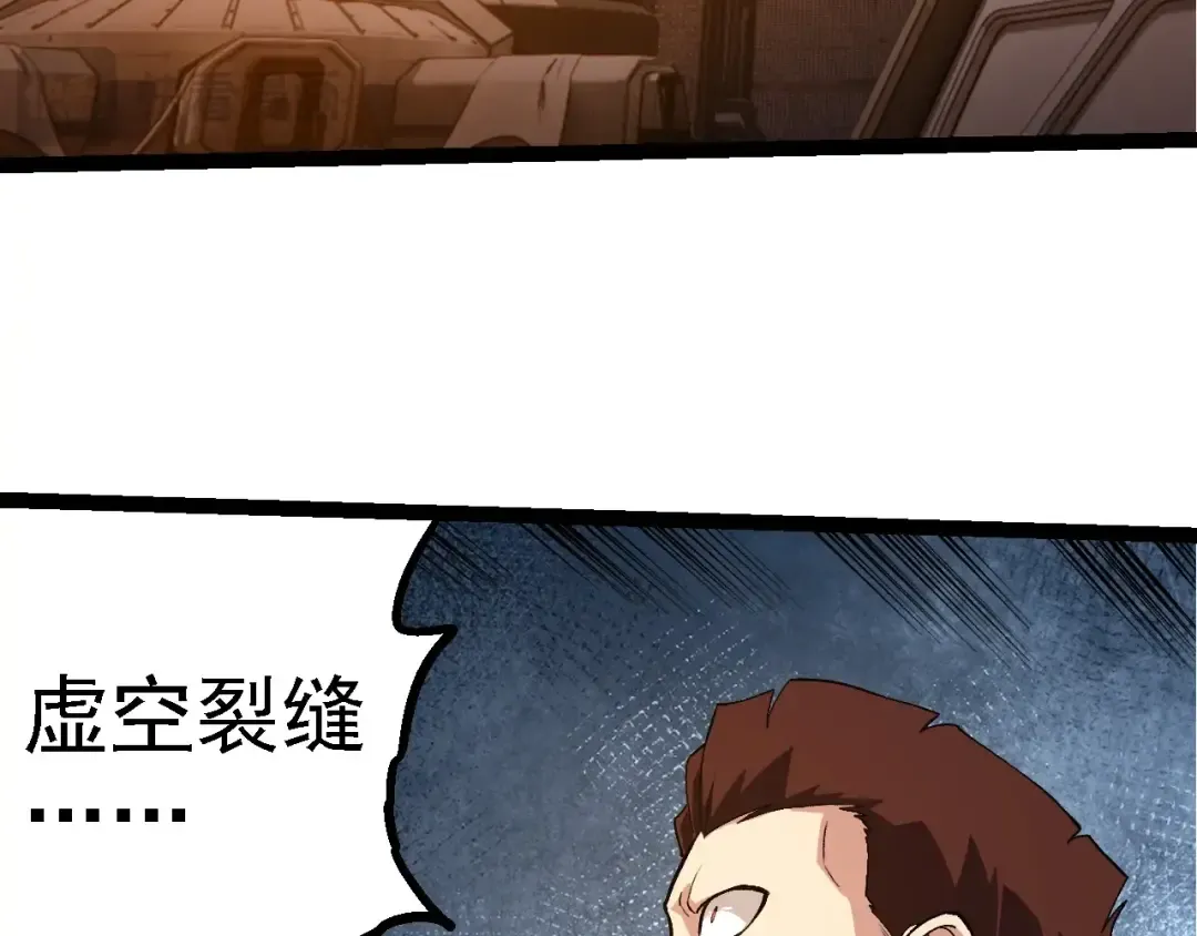 第271话 从天而降的恐怖 第38页
