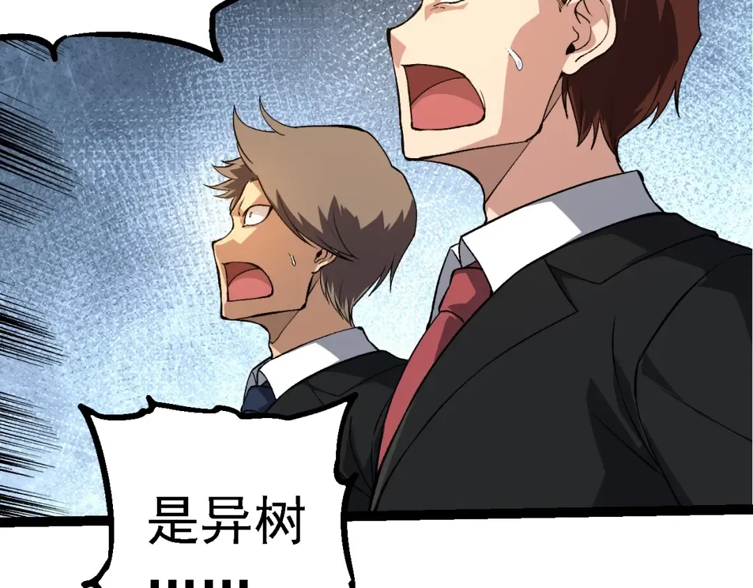 第271话 从天而降的恐怖 第39页