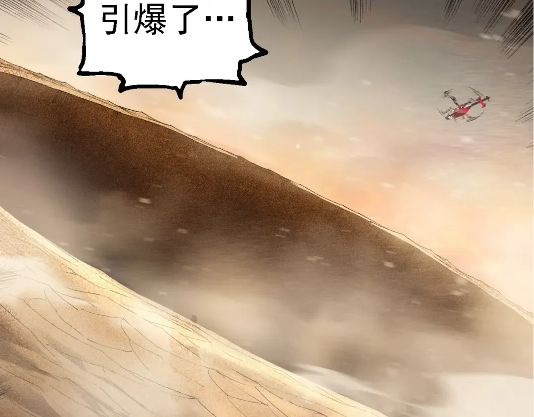 第271话 从天而降的恐怖 第30页