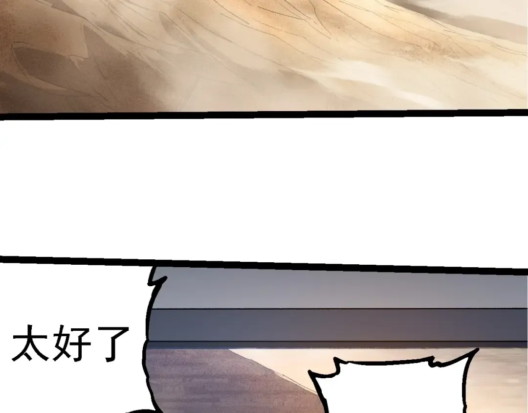第271话 从天而降的恐怖 第31页
