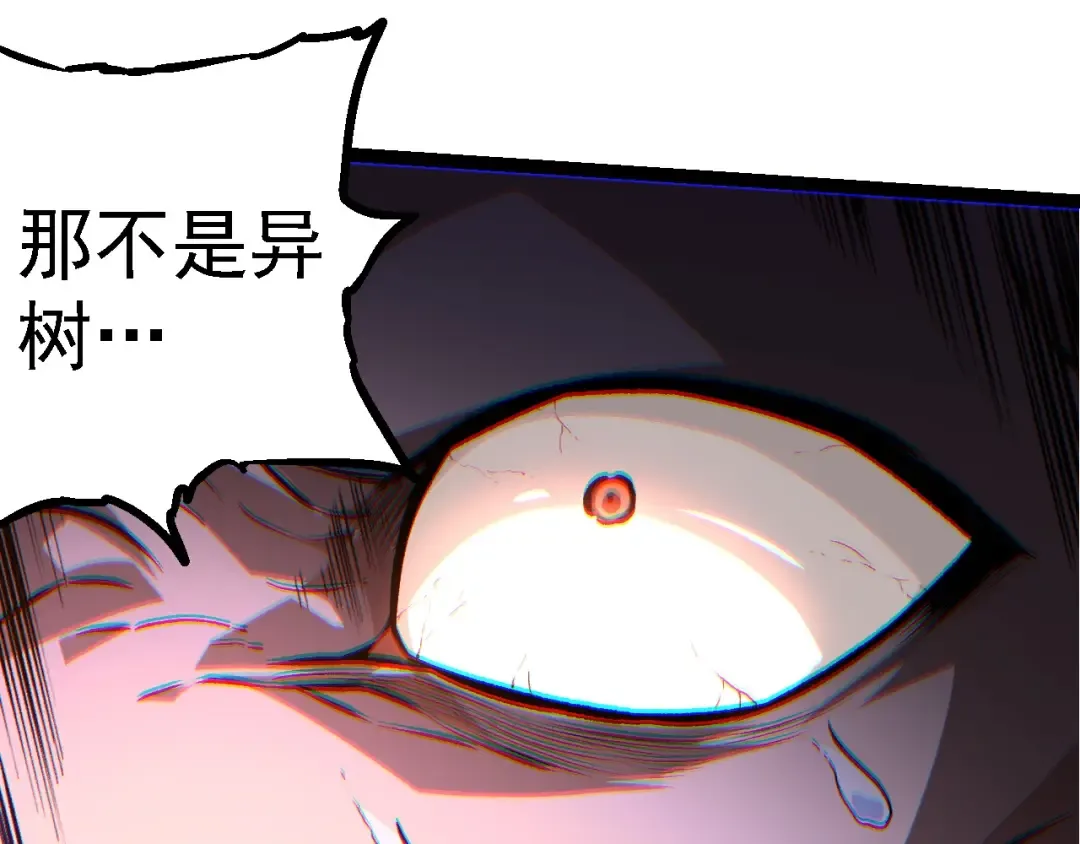 第271话 从天而降的恐怖 第45页