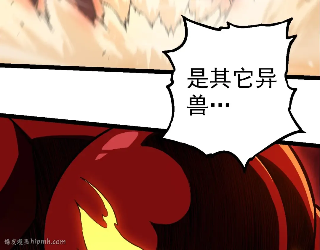 第271话 从天而降的恐怖 第48页