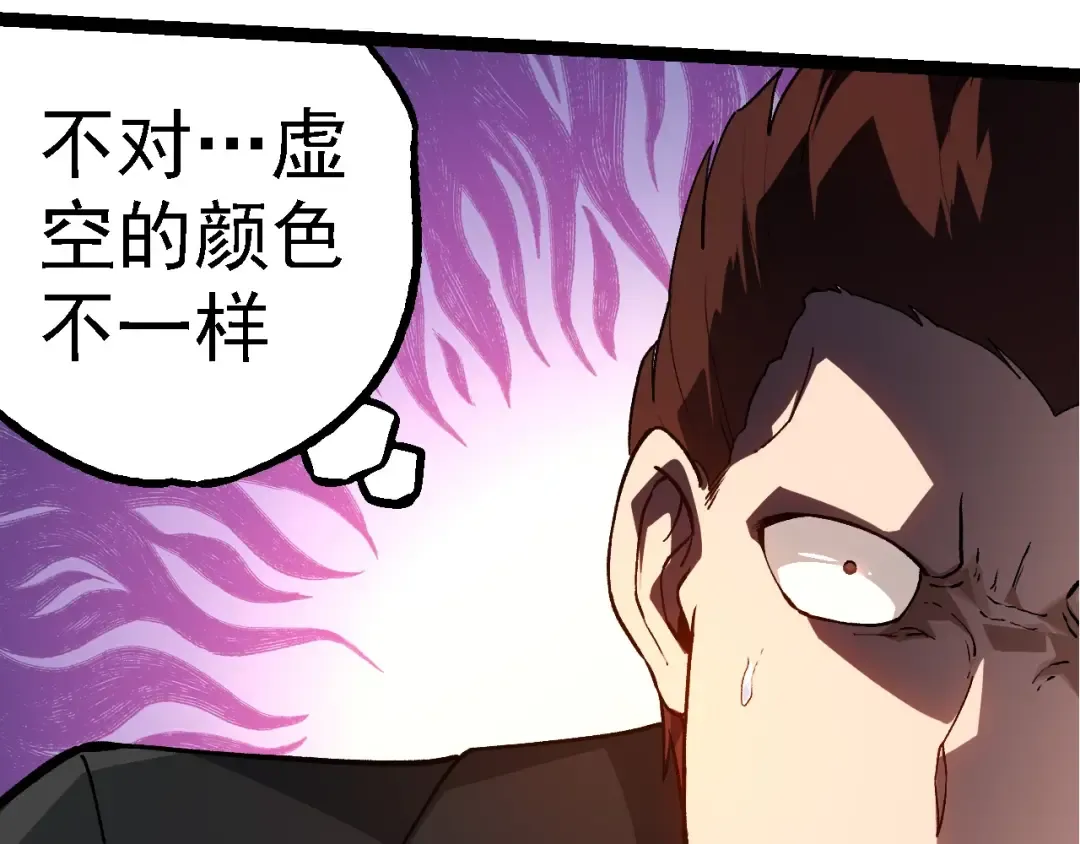 第271话 从天而降的恐怖 第42页