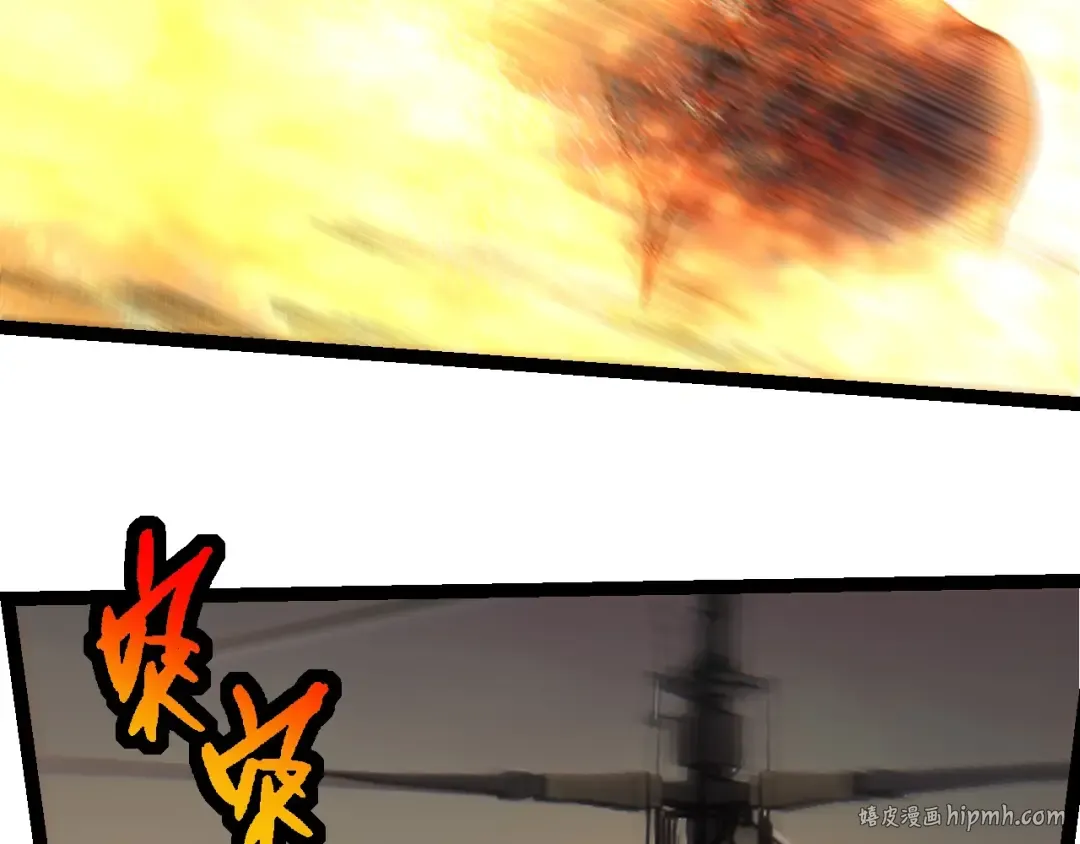 第271话 从天而降的恐怖 第56页
