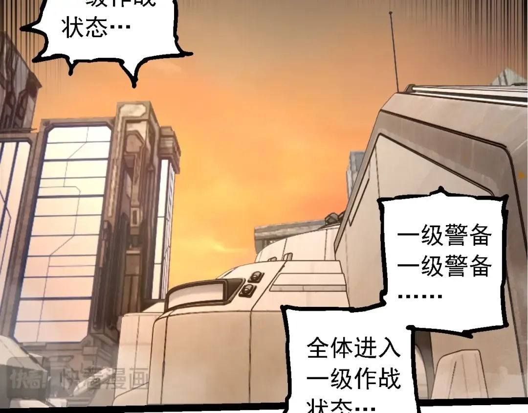 第271话 从天而降的恐怖 第50页